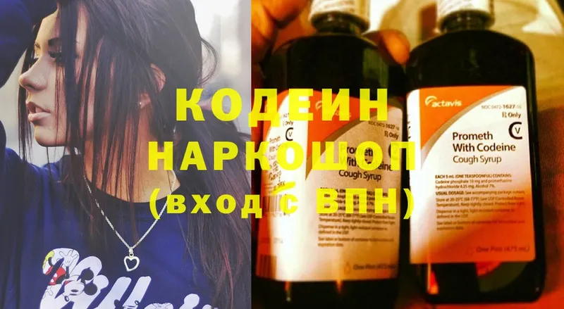 закладка  Сорск  Кодеин Purple Drank 