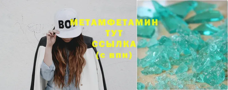 Метамфетамин витя  Сорск 